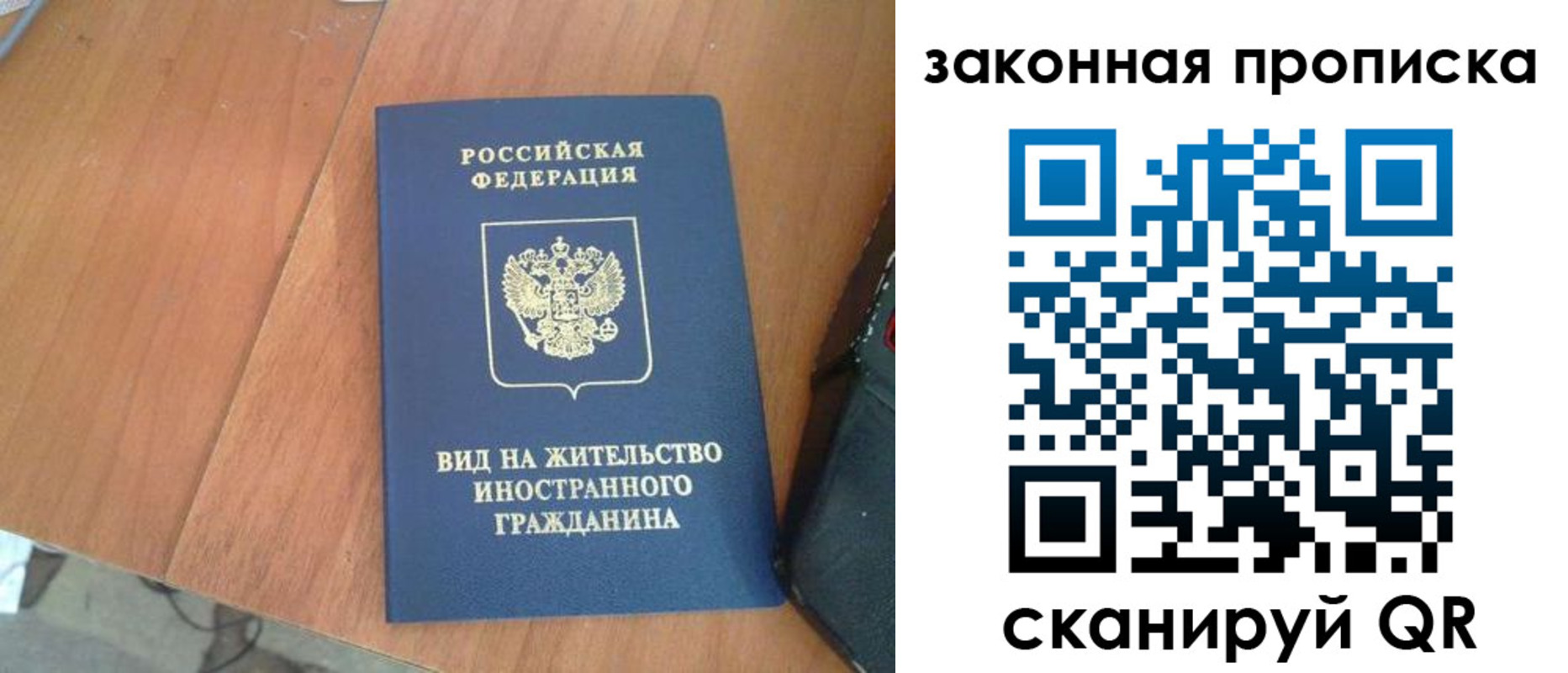 временная регистрация в квартире в Жирновске