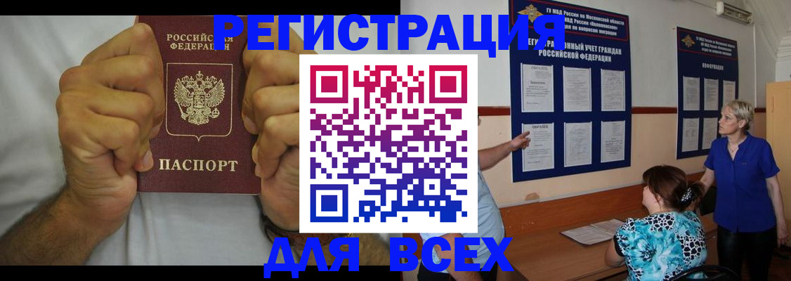 прописка для кредита в Жирновске