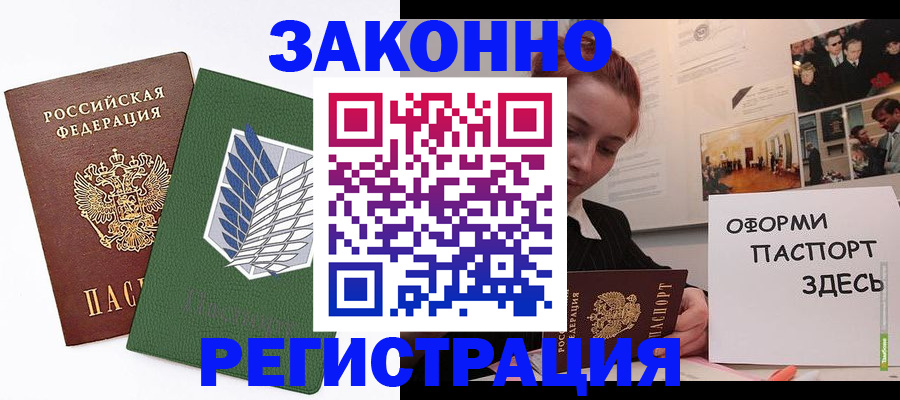 где прописаться в Жирновске