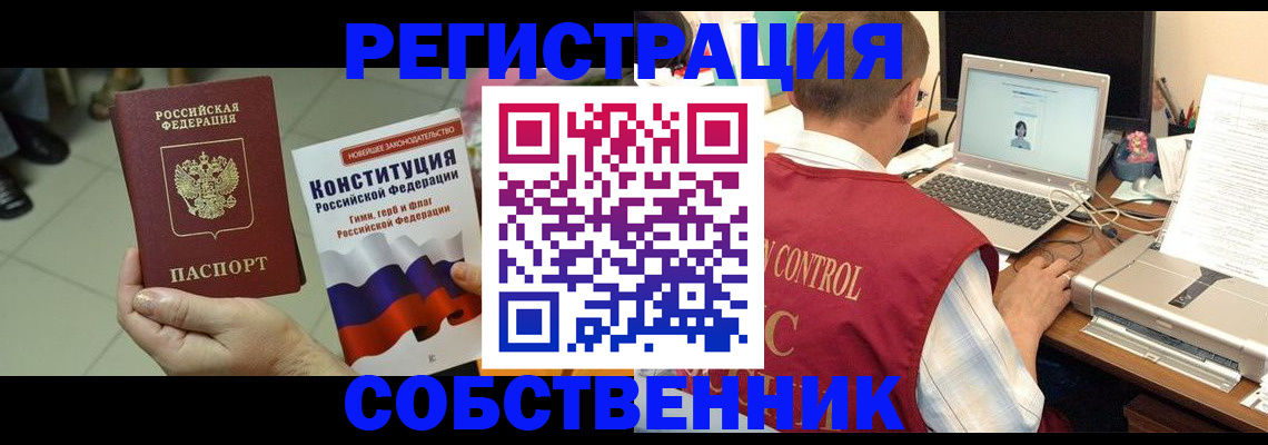 временная прописка в Жирновске